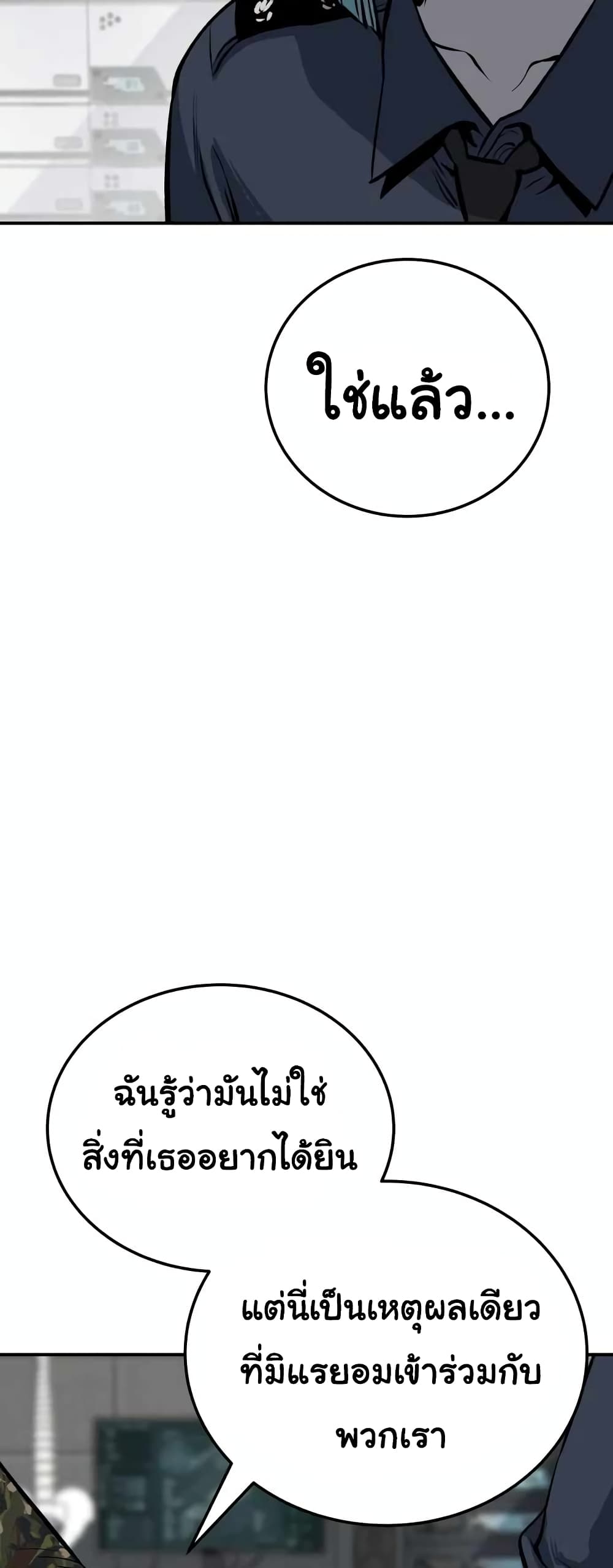 ZomGan ตอนที่ 18 (57)